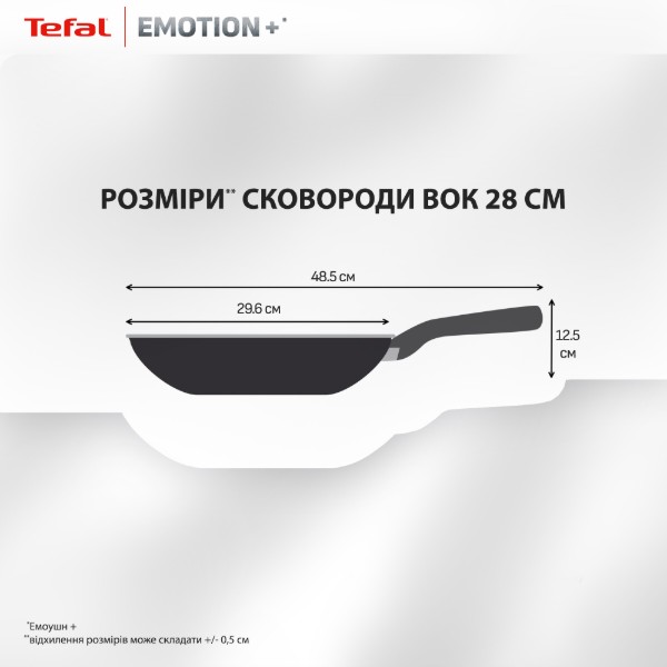 Фото - Сковорода ВОК Tefal E3271944 Emotion+ 28 см